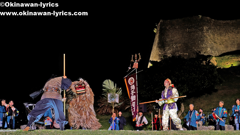 うるま市江洲の獅子舞@全島獅子舞フェスティバル