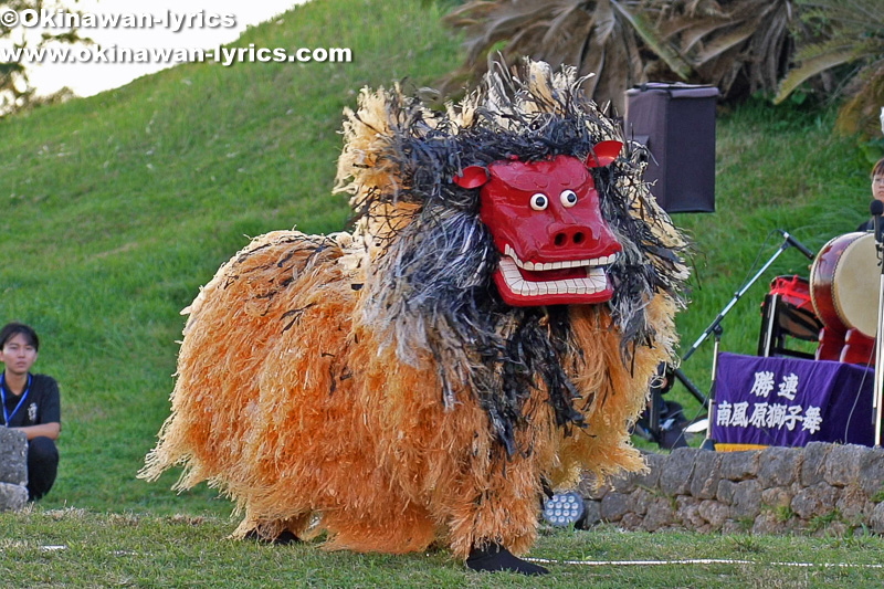うるま市南風原の獅子舞@全島獅子舞フェスティバル