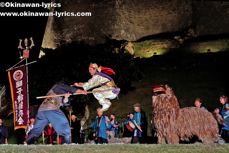うるま市江洲の獅子舞@全島獅子舞フェスティバル