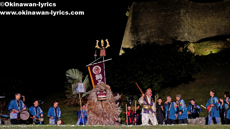 うるま市江洲の獅子舞@全島獅子舞フェスティバル