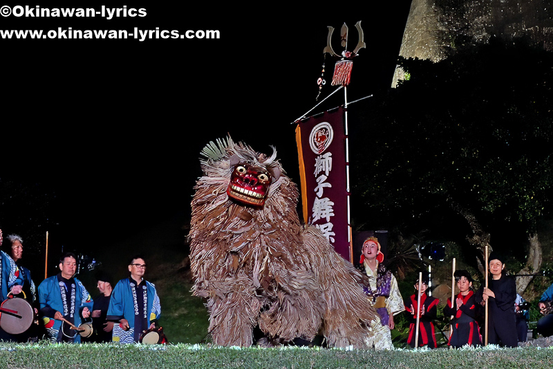 うるま市江洲の獅子舞@全島獅子舞フェスティバル