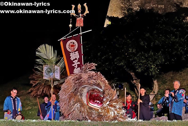 うるま市江洲の獅子舞@全島獅子舞フェスティバル