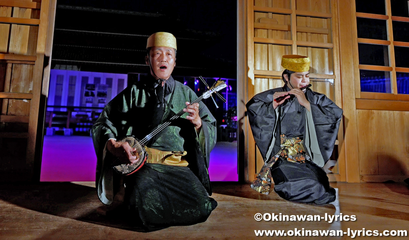 琉球古典音楽「揚作田節」の独唱@首里城ファンタジアナイト