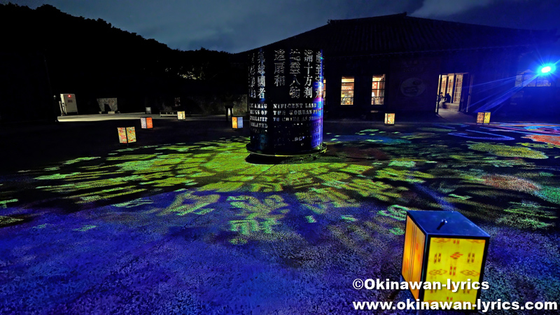 系図座・用物座前@首里城ファンタジアナイト