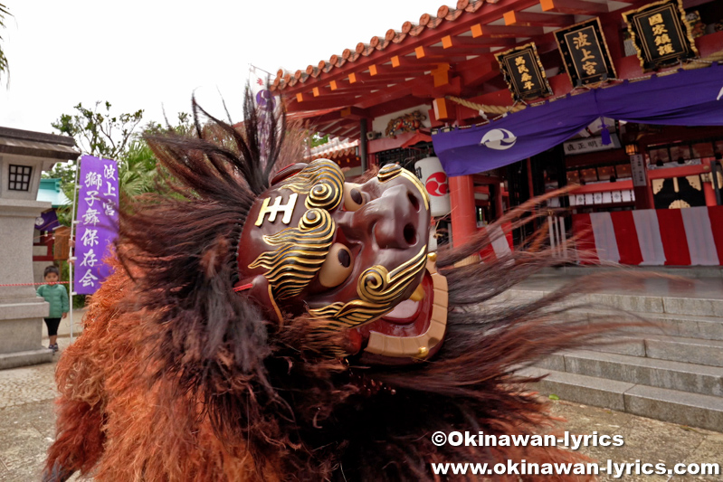 波上宮獅子舞の初舞 2026