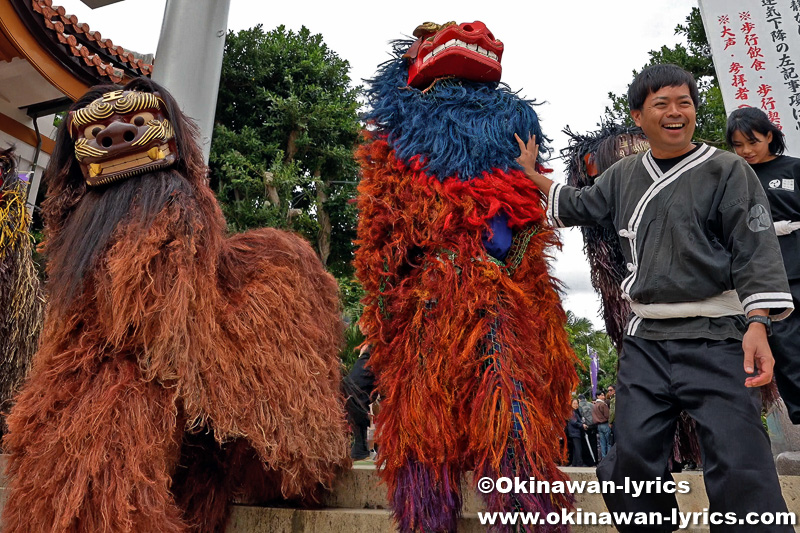 道ジュネー@波上宮獅子舞の初舞