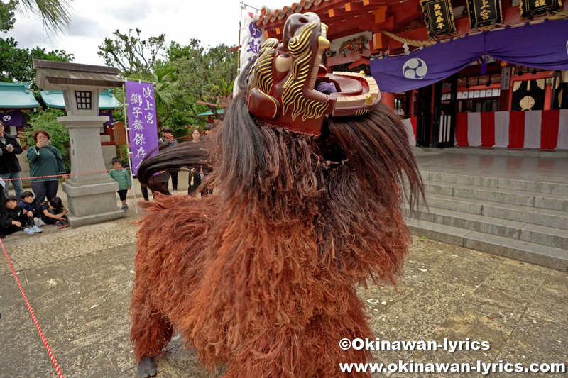 波上宮獅子舞の初舞@波上宮本殿前