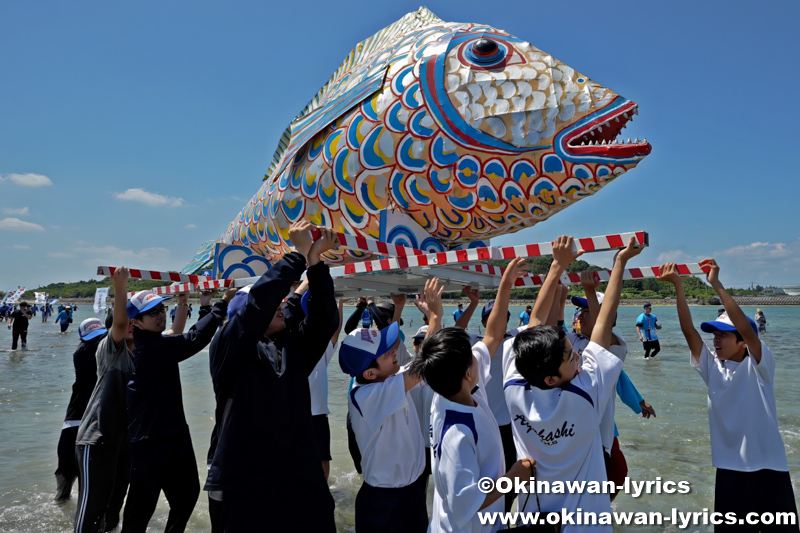海を渡る魚神輿@平安座島のサングヮチャー