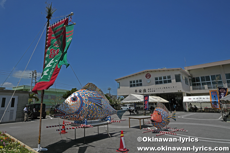 平安座自治会館@平安座島のサングヮチャー
