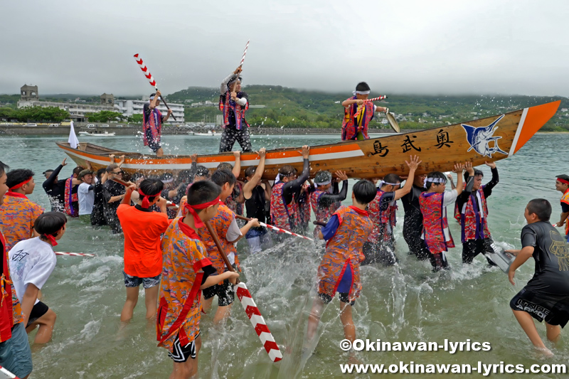 令和8年度 奥武島ハーリー(海神祭)
